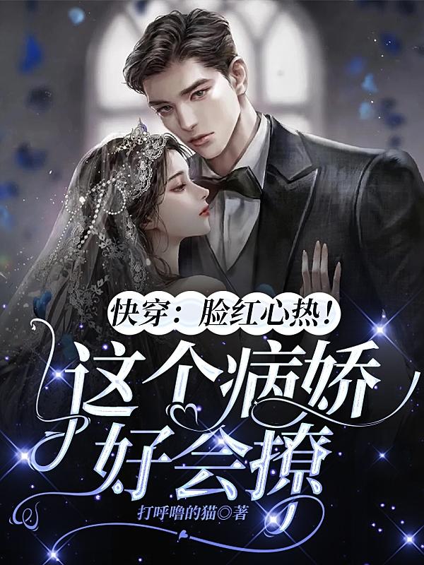 快穿:警告!逃!前方小黑屋预警