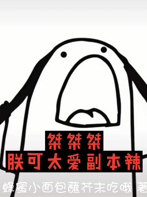 桀桀桀,朕可太爱副本辣