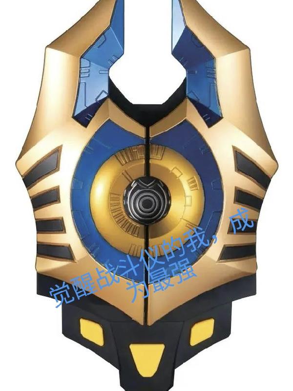 觉醒战斗仪的我成为最强