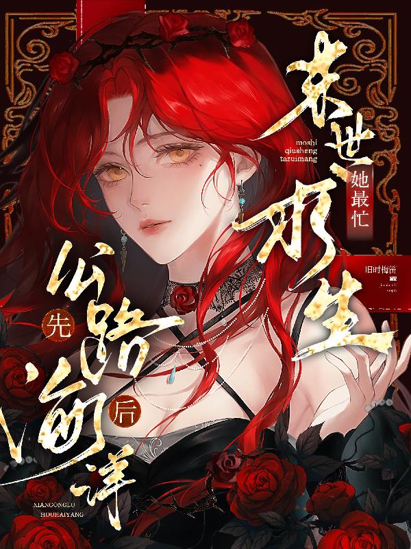 先公路，后海洋，末世求生她最忙