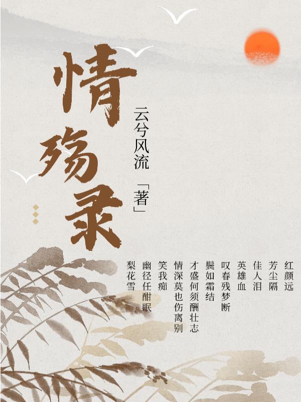 断魂刀,逍遥扇,绝代双骄江湖行